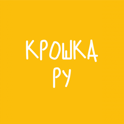 Клуб для малышей «Крошка Ру» 1