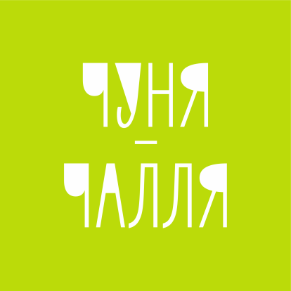 Театрик коми сказки «Кукла с пальчик» 1