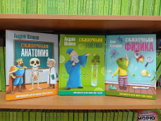 Серия книг «Наука в сказках с иллюстрациями» 1