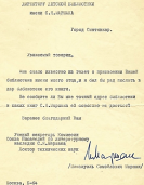 Телеграмма от Иммануэля Самуиловича Маршака